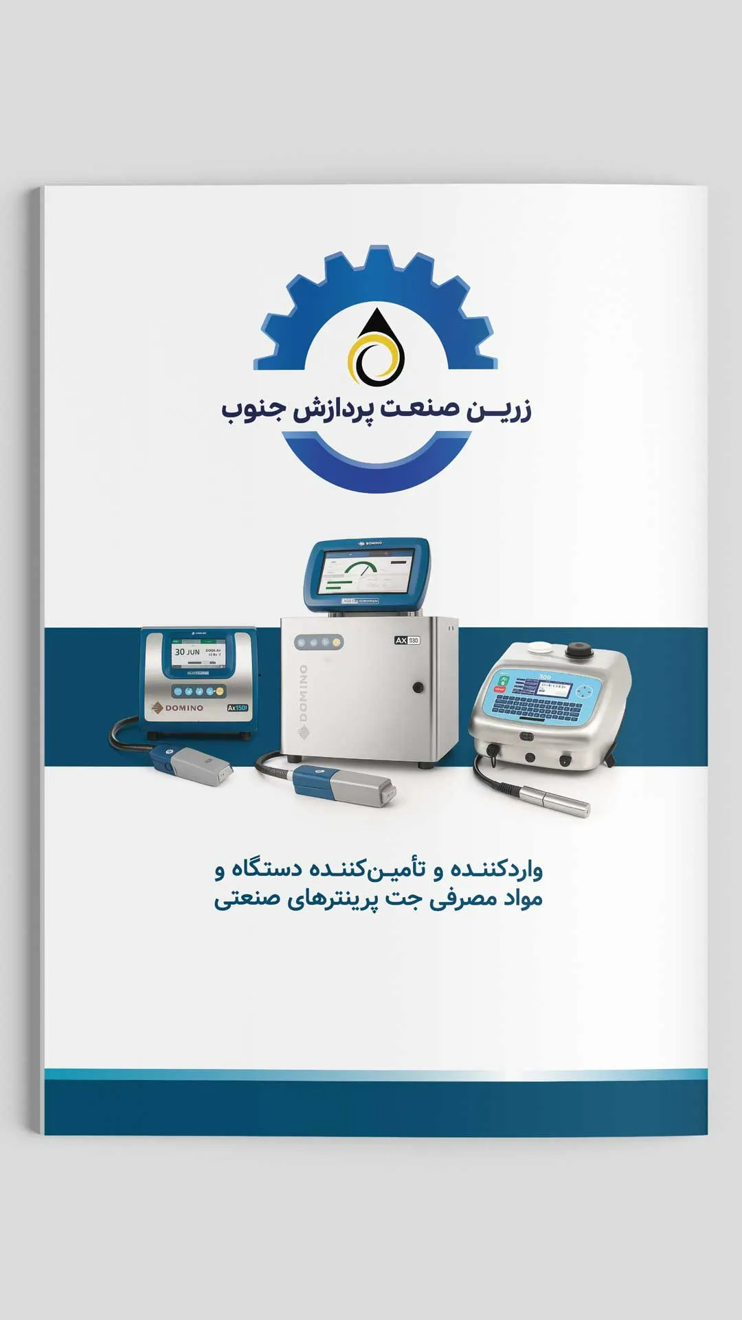 کاتالوگ زرین صنعت - صفحه ۲